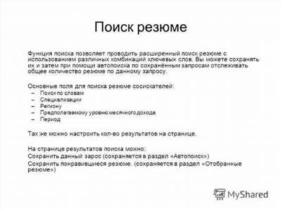 Причины смены работы, удобные работодателю