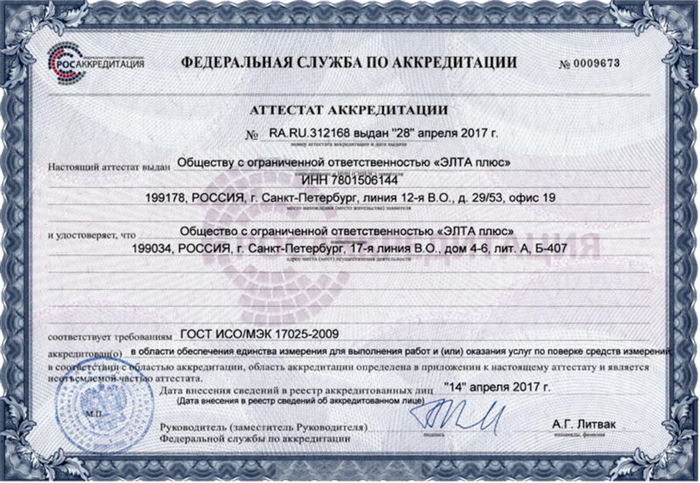 В каких случаях проводится внеплановая поверка электросчетчика в СПб?