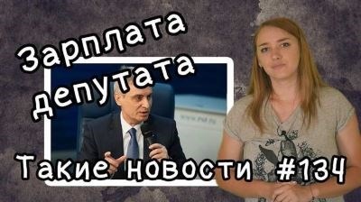 Статус депутата Госдумы