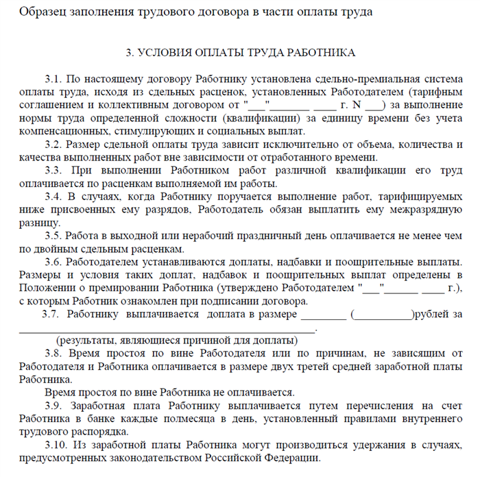 Расчет зарплаты и налогообложение в 2024 году