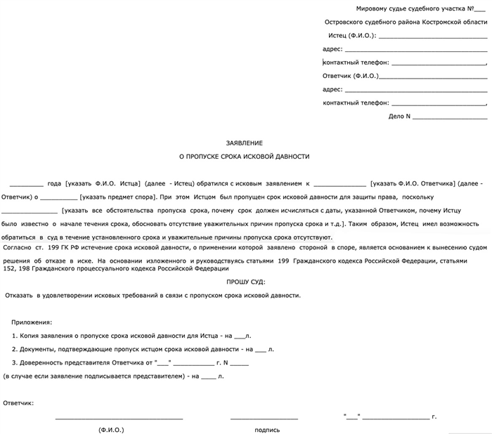 С какого момента начинает течь срок