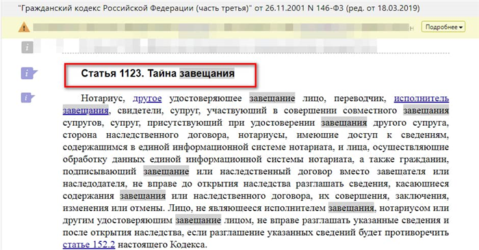 Кто может потребовать признать завещание недействительным?