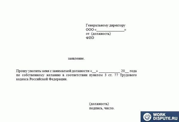 Выплаты, компенсации и порядок процедуры при увольнении по состоянию здоровья