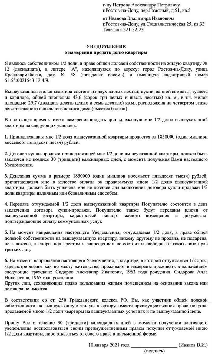 как продать свою долю земли и дома (100) фото