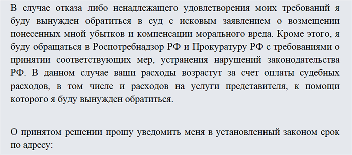 Основания для обращения с претензией к туроператору