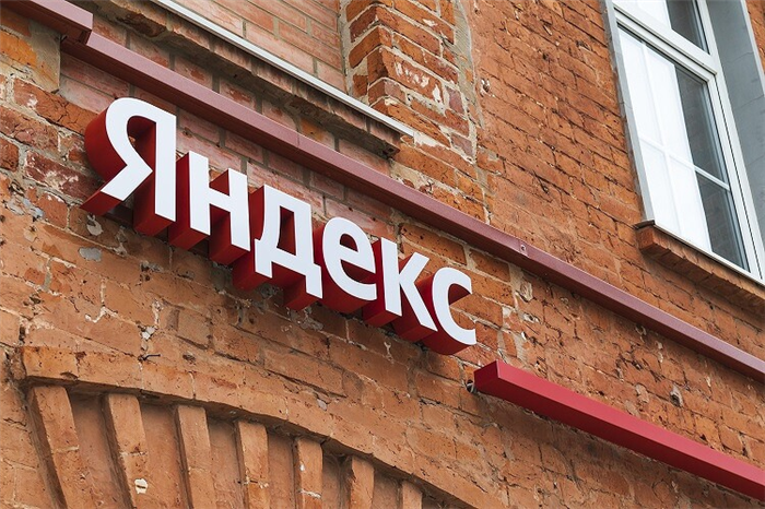 За сколько продадут «Яндекс»