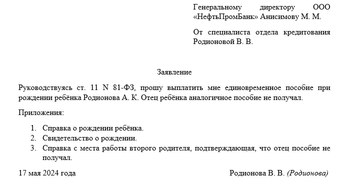 Куда подавать документы на пособие при рождении детей