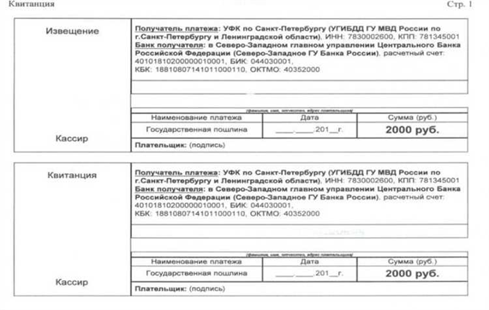 Как вернуть неверно оплаченную госпошлину