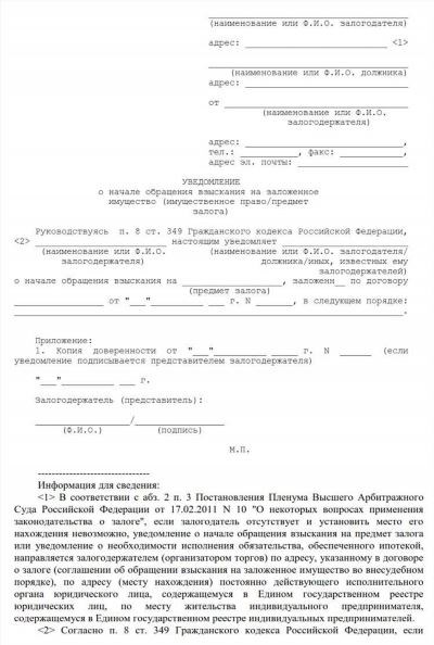 Адвокат по взысканию на имущество супругов в Екатеринбурге