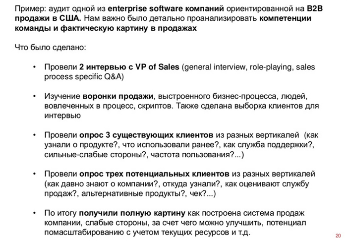 Особенности проведения прединвестиционного технического аудита