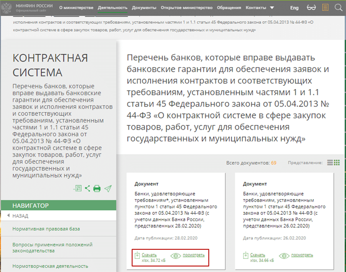 Реестродержатель акций Газпрома: кто им является?