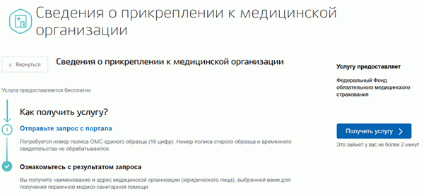 Как прикрепить ИНН к новому паспорту