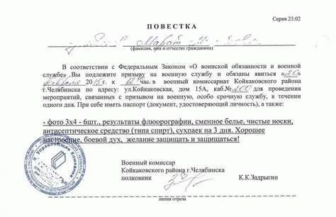 Причины, по которым повестка считается недействительной