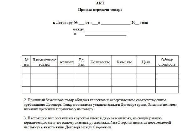 Какие документы составляют