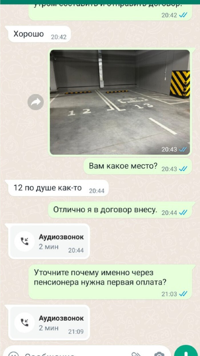 Как защититься?