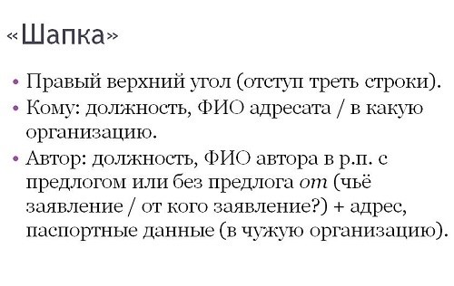 Заявление о возврате предоплаты за непереданный товар