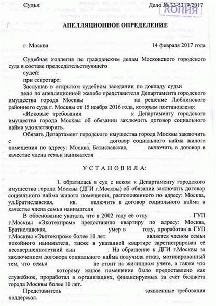 Подача жалобы в апелляционную инстанцию