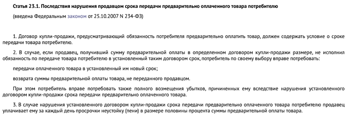 Почему продавцы требуют возвращать товар с упаковкой