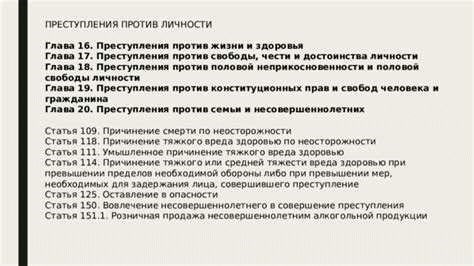 Преступление по неосторожности: что предусматривает 109 статья УК РФ