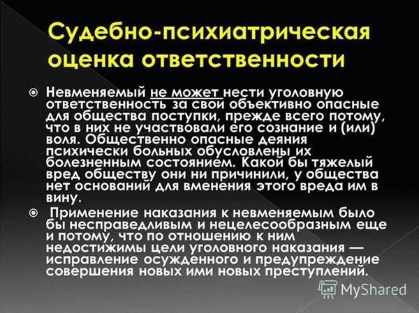 Что такое посмертная судебно-психиатрическая экспертиза?