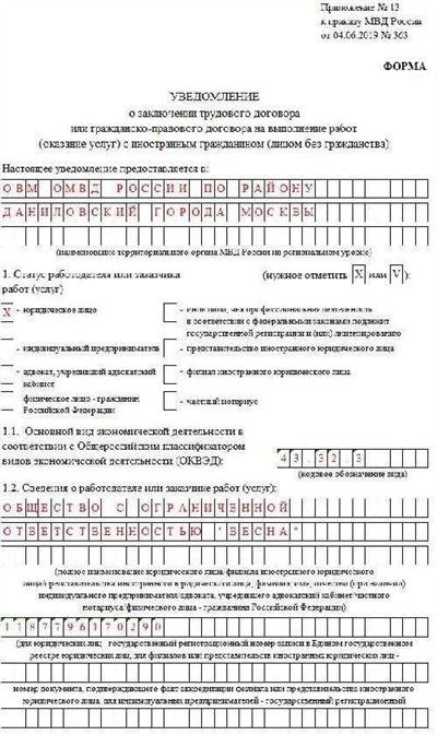 Какая форма используется в 2024 году