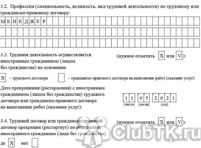 Ответственность за непредоставление уведомления