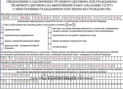 Если не сообщить или сделать это позже