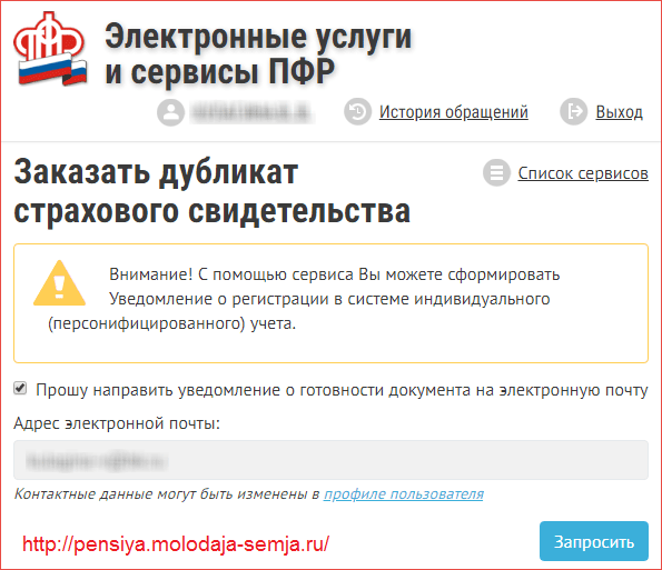 Прикрепление необходимых документов