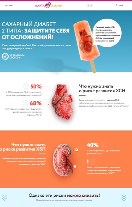 Социальная программа «STADA: заботимся о здоровье людей»