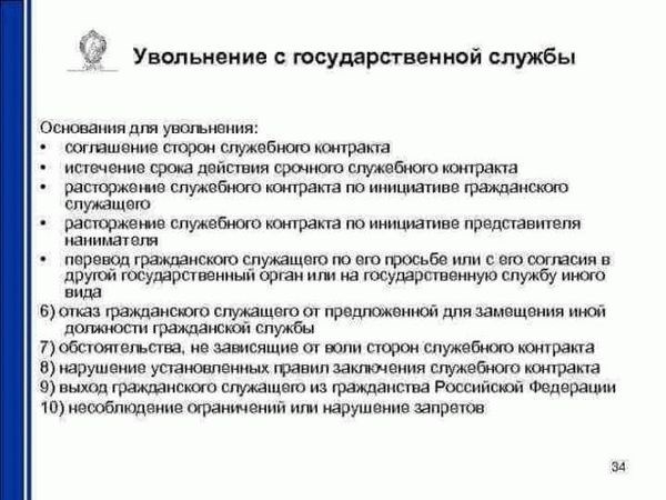 Основания для процедуры увольнения с военной службы по контракту по состоянию здоровья