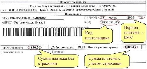 Как узнать код плательщика наличным способом