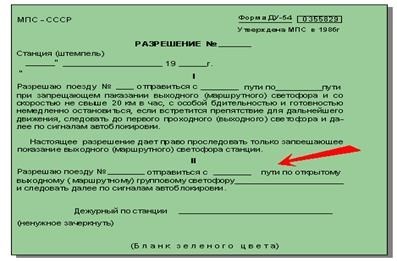 Сколько времени занимает получение Ду 54 1 пункт?