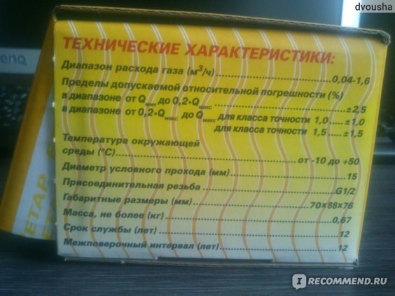 Можно ли заменить батарейку в газовом счетчике?