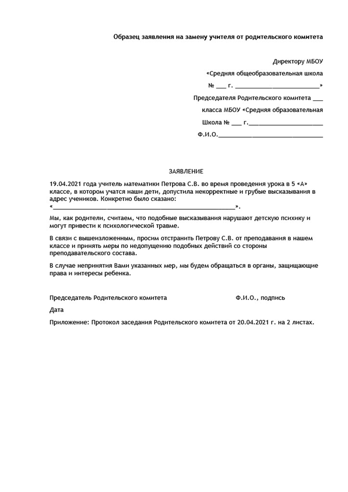 Обязанности управляющей компании по замене дверей в подъездах