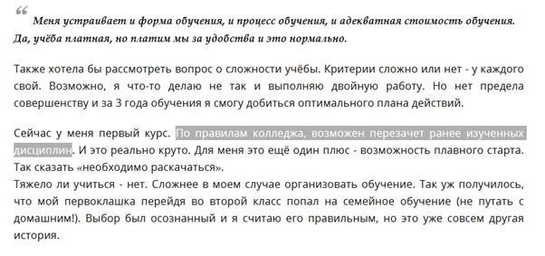 Вопросы, на которые нужно ответить, перед подачей заявления на перезачет