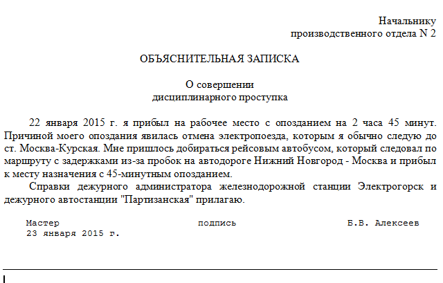 За одну ошибку необходимо применить только одно наказание