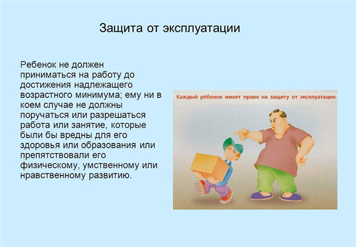 Разрешение на работу несовершеннолетнего при разногласии родителей