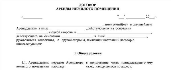 Какие дополнительные затраты могут возникнуть при аренде?