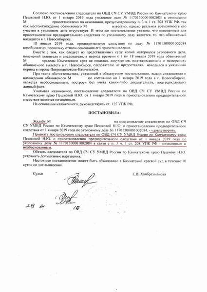 Другой комментарий к Ст. 396 Уголовно-процессуального кодекса Российской Федерации
