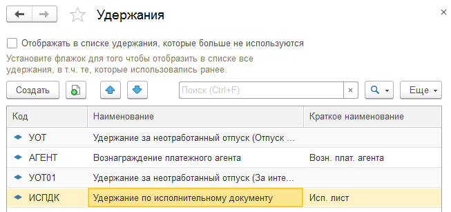 Возможности настройки программы и порядок осуществления расчетов