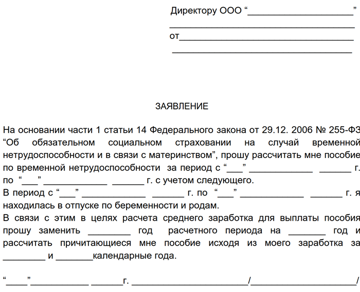 Кто имеет право на замену лет при получении пособия?