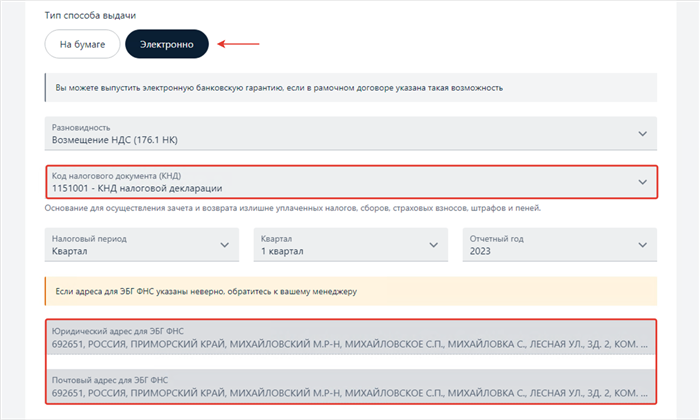 Нужен ли оригинал банковской гарантии заказчику?