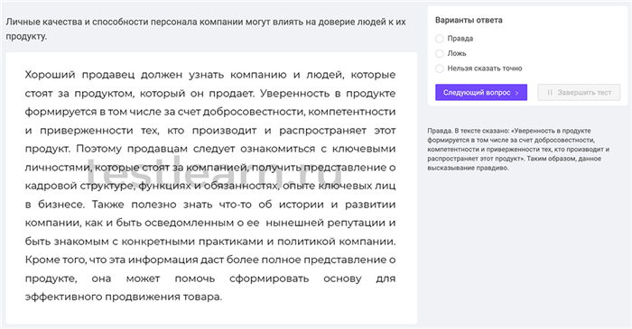 Как подготовиться и пройти числовой тест в «Пятерочке»