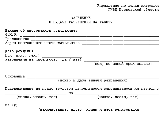 Правовые нормы по квотам для руководителей – права и обязанности