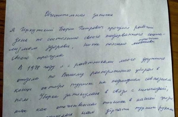 Объяснительная записка воспитателя при получении ребенком травмы