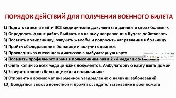 2. Свидетельство о рождении