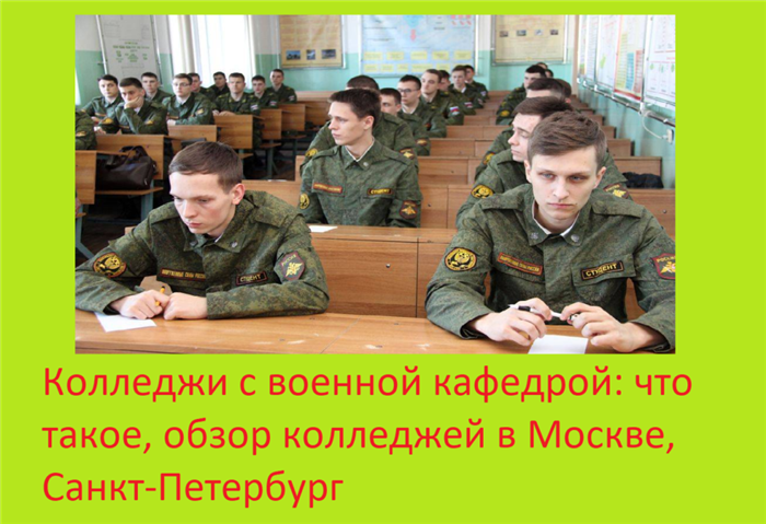 Что такое институт военно-технического образования?