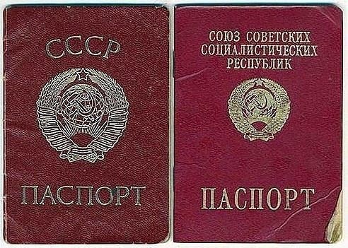 Какие действия можно совершать по паспорту СССР в России?