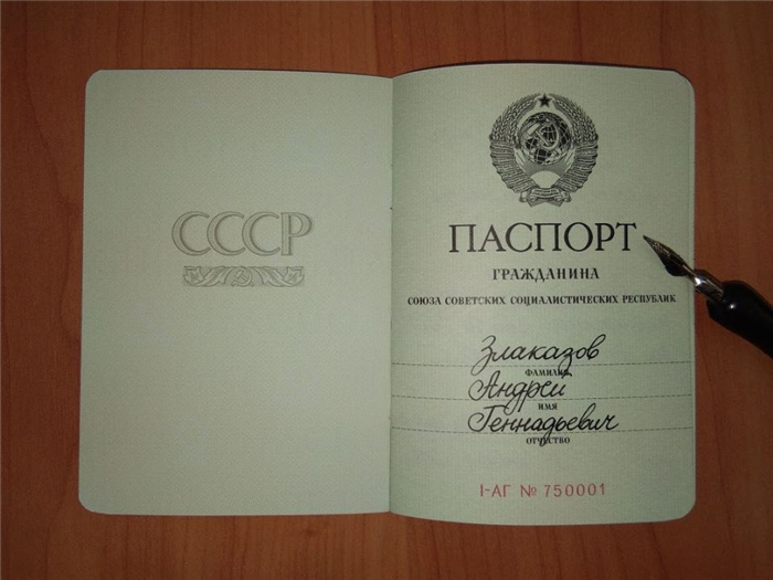 Мнение юриста: действителен ли паспорт СССР сегодня и почему?