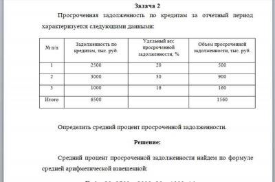 Понятие дебиторской задолженности в бухгалтерском учете